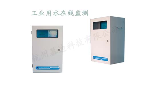 工業用水在線監測