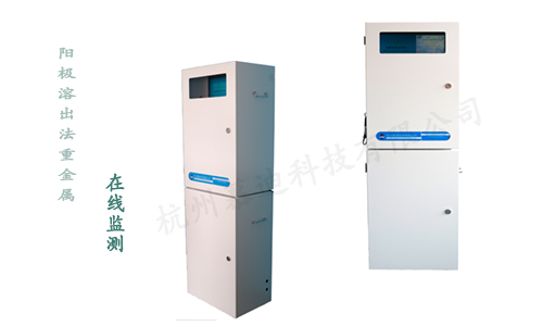 陽極溶出法重金屬監測