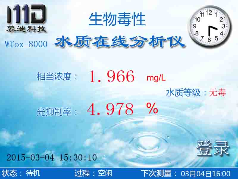 水質生物毒性在線分析儀,系統平臺,慕迪